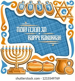 Vector poster for Hanukkah holiday, white frame with 4 traditional spinning kids toys - sevivon, gold star of David, hanukkah candelabra, donuts with jelly, jug with oil and chocolate token - gelt.