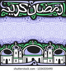 Vector poster for muslim wish Ramadan Kareem with copy space, headline with old lamps, calligraphic brush font for words ramadan kareem in arabic, mosque with domes and minarets on moroccan ornament.