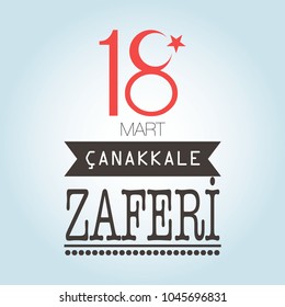 Vector poster of National Victory day of Chanakkale, Turkey (Zafer Bayrami)