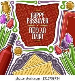 322 Passover border Stock Vectors, Images & Vector Art | Shutterstock