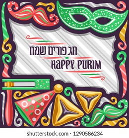 Vector poster for Purim holiday with copy space, original lettering for words happy purim in hebrew on grey abstract background, frame with kosher oznei haman, red noise maker toy and green mask.