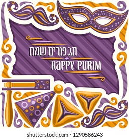 Vector poster for Purim holiday with copy space, original lettering for words happy purim in hebrew on purple abstract background, frame with kosher oznei haman, playful noise maker toy and mask.