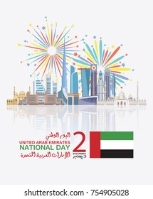 Vector poster of United Arab Emirates. UAE template with modern buildings and mosque in light style. Text in Arabic - Independence day, 2 December. 