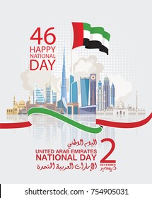 Vector poster of United Arab Emirates. UAE template with modern buildings and mosque in light style. Text in Arabic - Independence day, 2 December. 