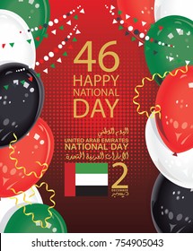 Vector poster of United Arab Emirates. UAE template with modern buildings and mosque in light style. Text in Arabic - Independence day, 2 December. 