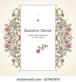 Vector precious frame for design template. Elegant elegant element in Eastern style. Colorful floral border. Lace decor for invitations, greeting cards, certificate, thank you message. Place for text.