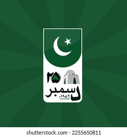 Vector Quaid e Azam day Calligraphy written in the Urdu Language with Mazar e quaid 