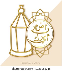 Vector Ramadan Kareem Card Illustration, Paper Cute Gold Star Arabic Element. Greeting Ramadan month cart.