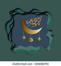 Vector Ramadan Kareem Greeting Card. Paper art. Islamic Holiday. Stars, crescent moon, arabian style. 