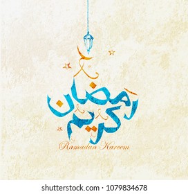 VECTOR Ramadan Kareem Greeting Card. Ramadan Mubarak. Translated: Happy and Holy Ramadan. Month of fasting for Muslims. Arabic Calligraphy. arabic calligraphy,  