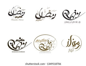 vector Ramadan Kareem and Mubarak greeting background, the Arabic script means ramadan Kareem. 