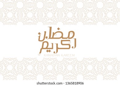 vector Ramadan Kareem and Mubarak greeting background, the Arabic script means ramadan Kareem. - Images vectors
