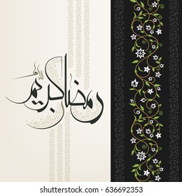 vector Ramadan Kareem and Mubarak greeting background, the Arabic script means ramadan Kareem.