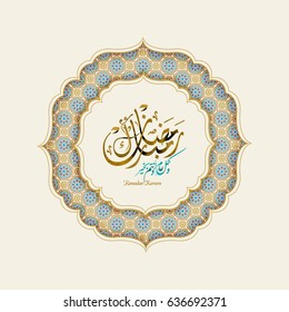 vector Ramadan Kareem and Mubarak greeting background, the Arabic script means ramadan Kareem.