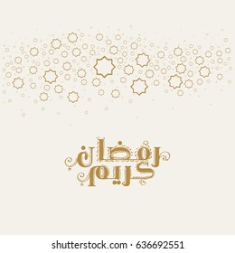 vector Ramadan Kareem and Mubarak greeting background, the Arabic script means ramadan Kareem.