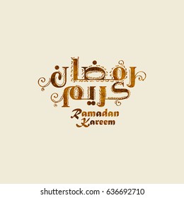 vector Ramadan Kareem and Mubarak greeting background, the Arabic script means ramadan Kareem.