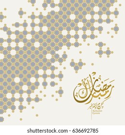 vector Ramadan Kareem and Mubarak greeting background, the Arabic script means ramadan Kareem.
