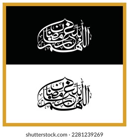 Vector ramadan kareem mubarak saludo islámico en caligrafía árabe