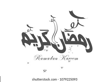 VECTOR OF Ramadan Kareem Typography Black and White background
