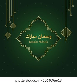 Vector Ramadan Mubarak Green and Golden Background with Islamic Pattern 