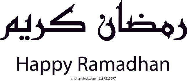 Vector-  Ramadhan Kareem, Arabic Kufic Calligraphy