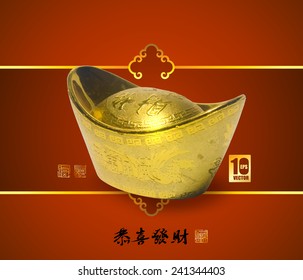 Vector Realistic Ingot. Translation of Calligraphy: Prosperous Chinese New Year. Stamps: Good Fortune.