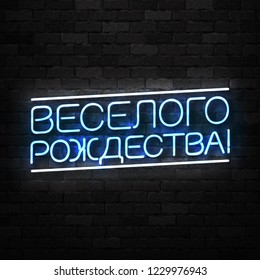 Vector realistic isolated neon sign of Merry Christmas in Russian logo for decoration and covering on the wall background. Concept of Happy New Year in Russia.