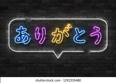 Vector realistic isolated neon sign of Thank You in Japanese logo for template decoration and covering on the wall background.