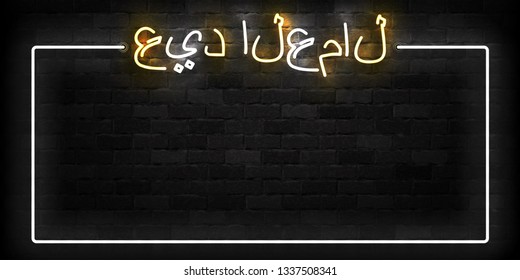 Vector realistic isolated neon sign of Labor Day arabic typography frame logo for template decoration on the wall background. Translation: Labor Day.