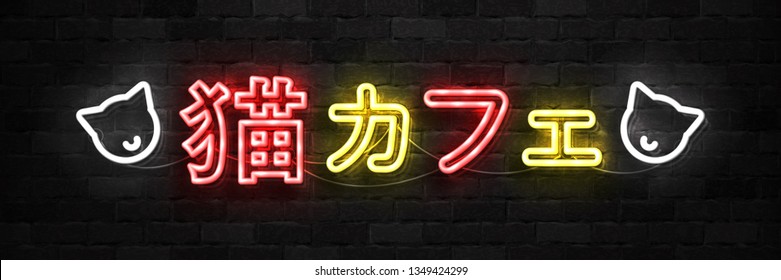 Vector realistic isolated neon sign of Cat Cafe logo for template decoration on the wall background. Translation from Japanese: Cat Cafe. 