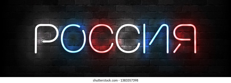 Vector realistic isolated neon sign of Russia in Russian language typography logo for template decoration and invitation covering on the wall background.