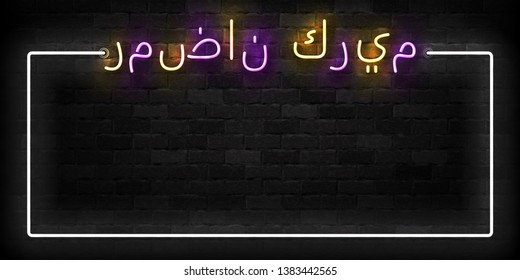 Vector realistic isolated neon sign of Ramadan Kareem calligraphy logo for invitation decoration and template covering on the wall background. Translation: Ramadan Kareem.