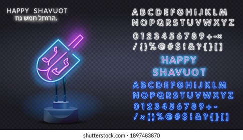 Vector realistic neon sign of dreidel sevivon game logo for invitation covering on the wall background. . Concept of Happy Shavuot.