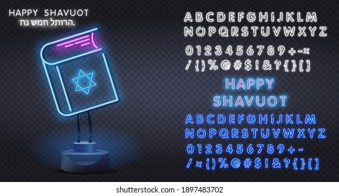 Vector realistic Torah neon sign of Rosh Hashanah logo for invitation covering on the wall background. logo for Shavuot Jewish holiday for decoration and covering. Concept of Happy Shavuot.