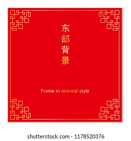 Vector red background with gold frame in chinese style. Asian ornate card. Template of promotion, sale banner. Vector illustration.