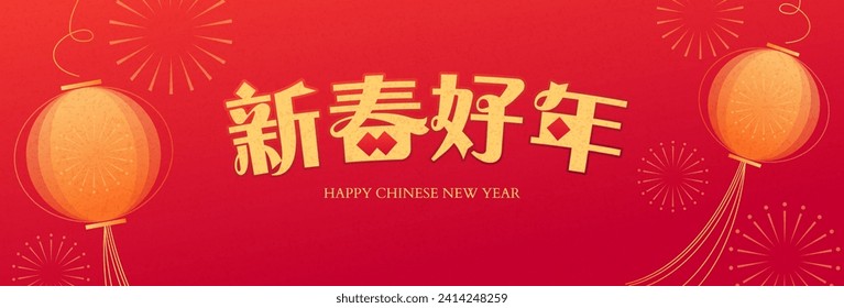 Vector red chinese new year banner.  Chinese translation: Happy new year