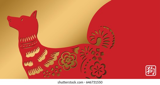 Vector of Red Paper Cutting Dog Form on Gold Background. Year of The Dog. Traditional Chinese Oriental style.