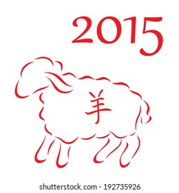 Vector red silhouette of sheep