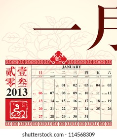 Vector Retro Chinese Calendar Design 2013 - January