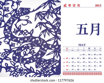 Diseño de calendario chino vectorial retro 2013 con recorte de papel de serpiente - mayo