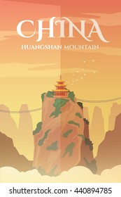 Vector retro poster. Huangshan mountain in China. Flat design.