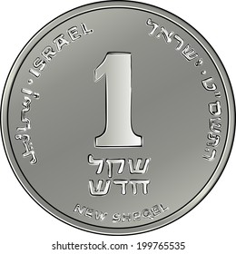 Vector Reverse Israeli silver money one shekel coin with Nominal, date, inscription Israel in Hebrew, Arabic and English