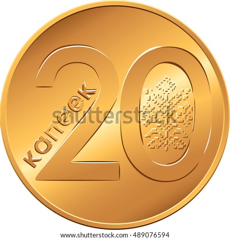 vector reverse new Belarusian Money BYN twenty copecks gold coin with Value and ornament symbolizing fecundity and vital force