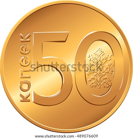 vector reverse new Belarusian Money BYN fifty copecks gold coin with Value and ornament symbolizing fecundity and vital force