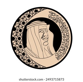 Vector Riyal Coin Of Saudi Arabia. The coin is depicted in black and white. Translation: Servant of the Holy Places, King Salman bin Abd al-Aziz Al Saud