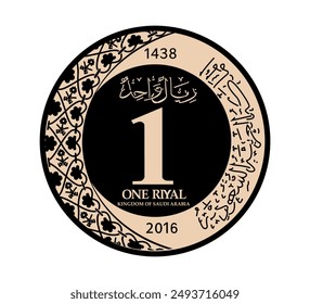 Vector Riyal Coin Of Saudi Arabia. The coin is depicted in black and white. Translation: One Riyal Kingdom of Saudi Arabia