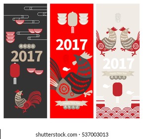 Vector Rooster Paper Cut Illustration Set- 2017 Happy New Year - Design for calendars, postcards, posters, banners and so on. The Chinese characters mean "good luck in the rooster year"