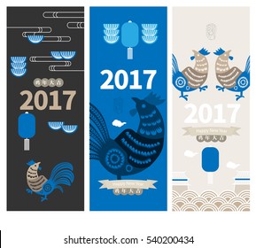 Vector Rooster Paper Cut Illustration Set - 2017 Happy New Year - Design for calendars, postcards, posters, banners and so on. The Chinese characters mean good luck in the rooster year.