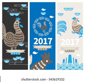 Vector Rooster Paper Cut Illustration Set - 2017 Happy New Year - Design for calendars, postcards, posters, banners and so on. The Chinese characters mean good luck in the rooster year.