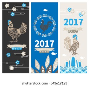 Vector Rooster Paper Cut Illustration Set - 2017 Happy New Year - Design for calendars, postcards, posters, banners and so on. The Chinese characters mean good luck in the rooster year.